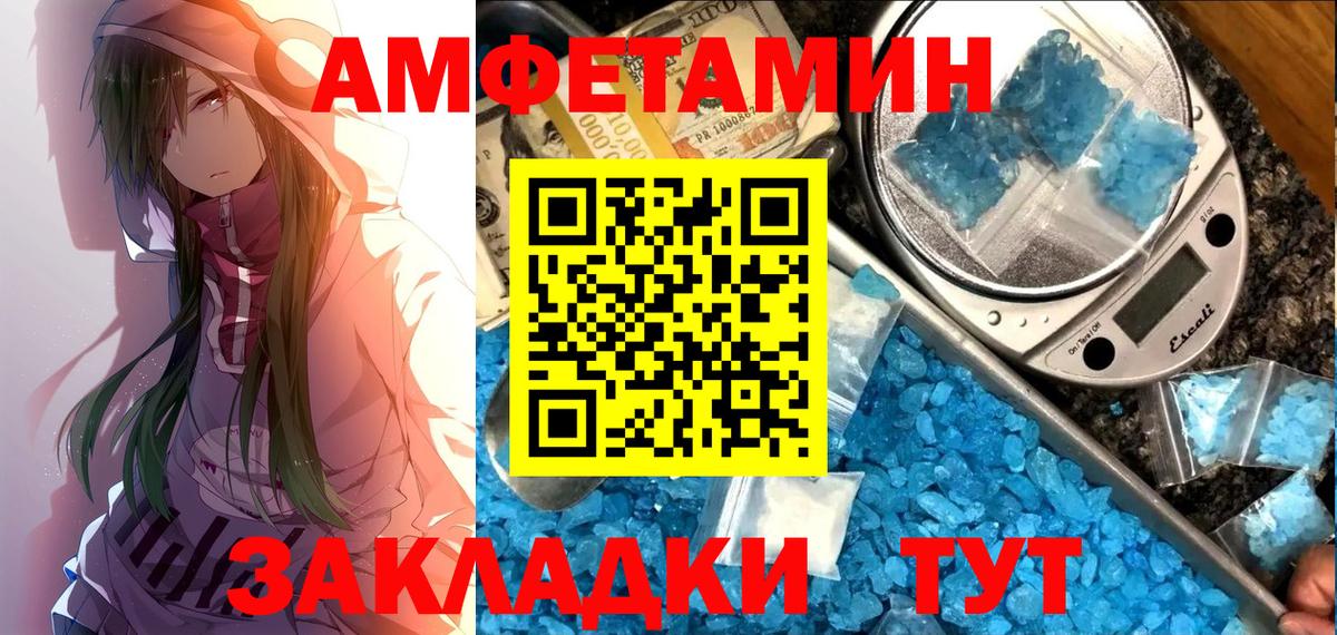 Балашов  Амфетамин 97%  Вход с VPN 