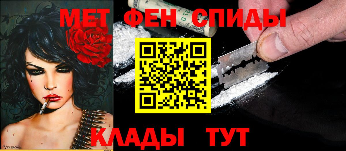 АМФЕТАМИН Розовый Балашов