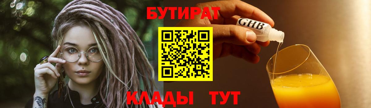 Балашов  БУТИРАТ оксана  БУТИРАТ  Вход с VPN 