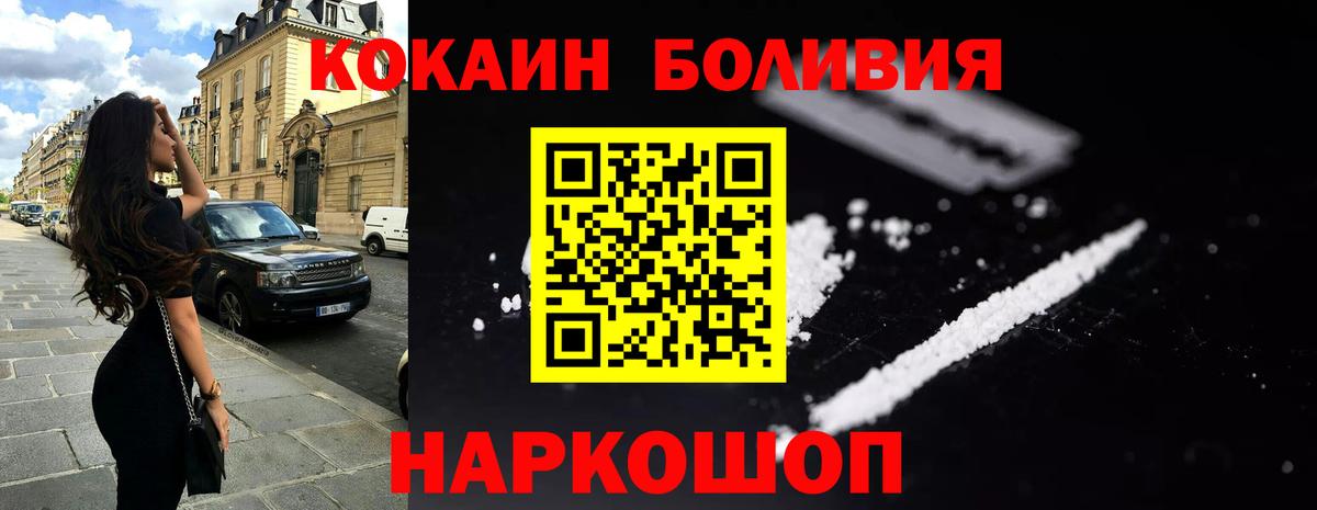 Cocaine Колумбийский Балашов