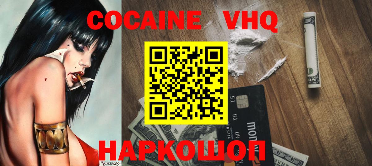 Балашов  Кокаин Fish Scale  Вход с VPN  магазин    Кокаин 98% 