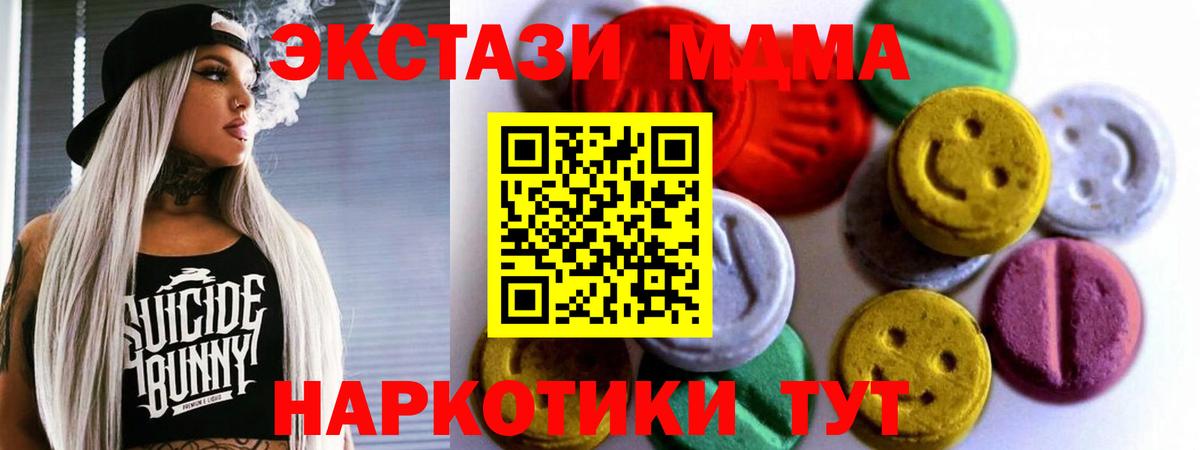 Ecstasy круглые  Вход с VPN  магазин    Балашов  Ecstasy 300 mg  ЭКСТАЗИ 