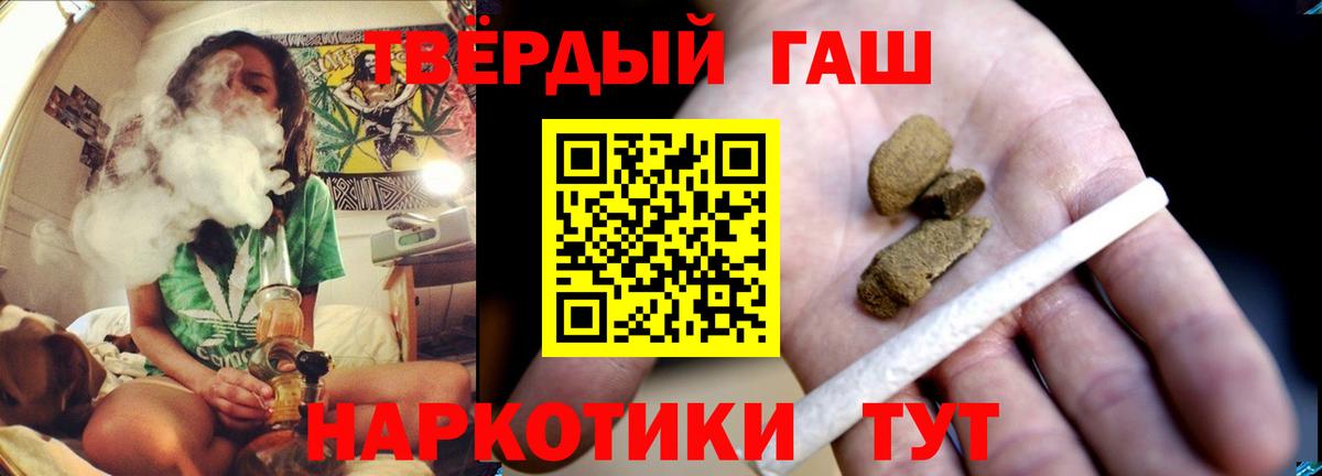 ГАШИШ  Вход с VPN  Балашов  ГАШ индика сатива 