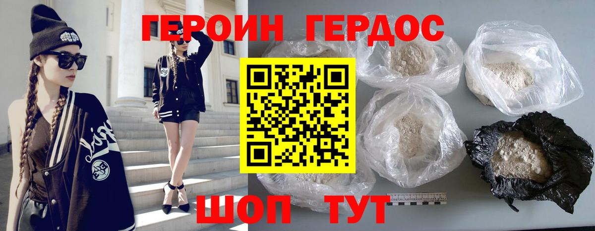 ГЕРОИН Афган  Вход с VPN  ГЕРОИН  Балашов 