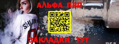 ALPHA-PVP Лесосибирск