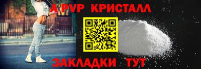 ALPHA-PVP Лесосибирск