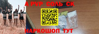 ALPHA-PVP Лесосибирск