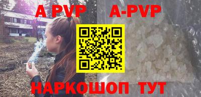 ALPHA-PVP Лесосибирск