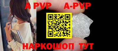 ALPHA-PVP Лесосибирск
