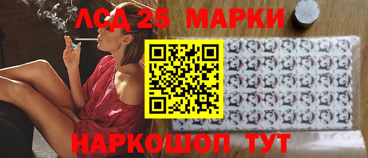 ЛСД экстази кислота Балашов