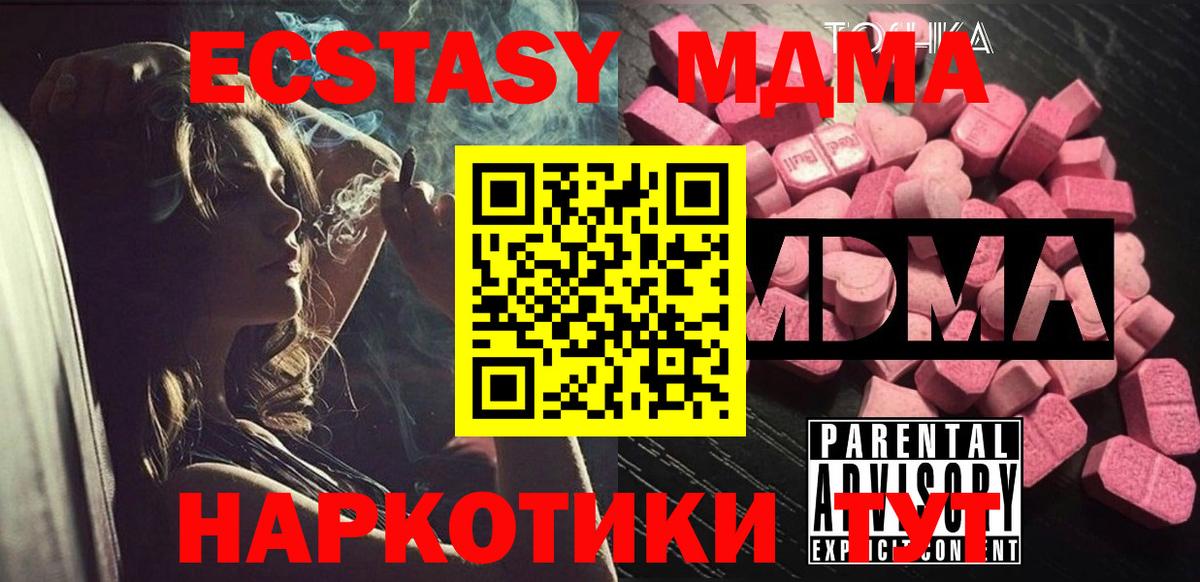 MDMA молли  Вход с VPN  Балашов  МДМА молли 