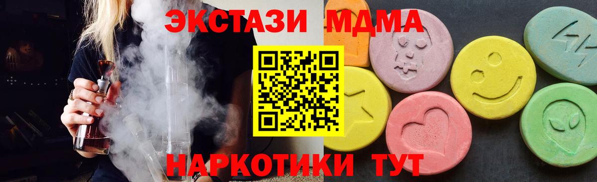 MDMA кристаллы Балашов