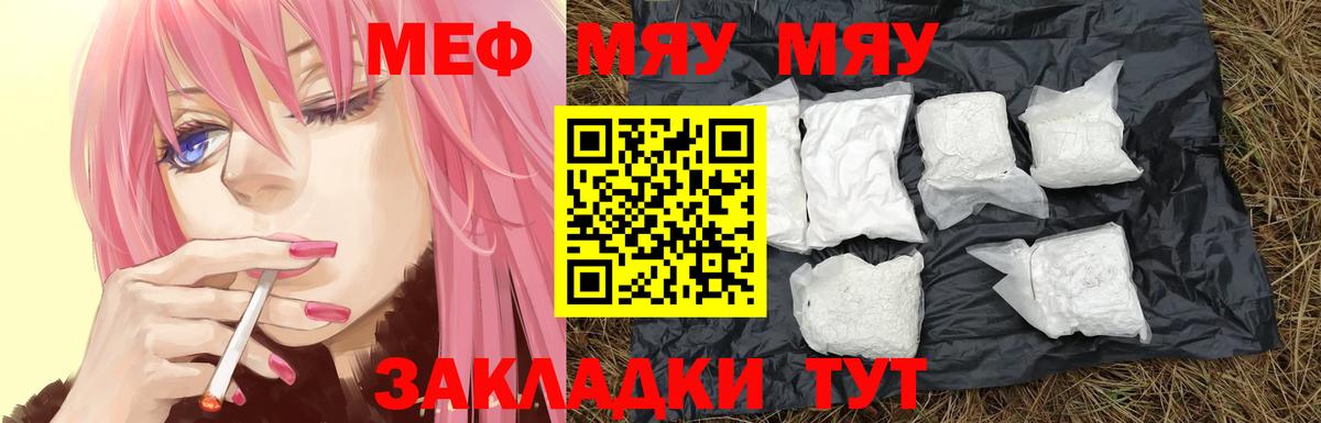 Балашов  Меф  omg онион  МЯУ-МЯУ mephedrone  Вход с VPN  МЕФ 