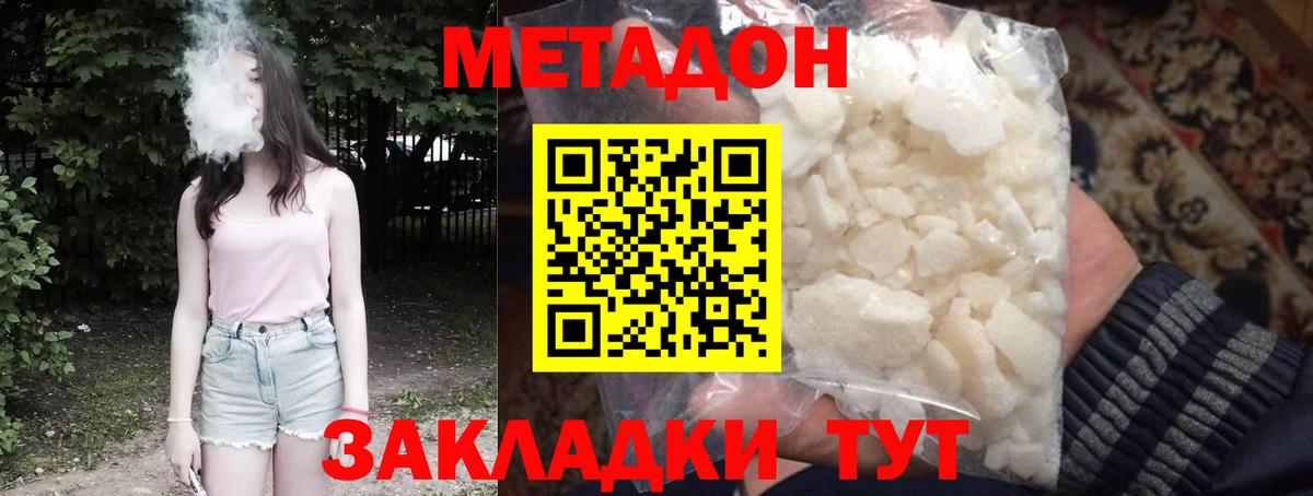 МЕТАДОН мёд  Вход с VPN  omg рабочий сайт  Балашов  МЕТАДОН methadone 