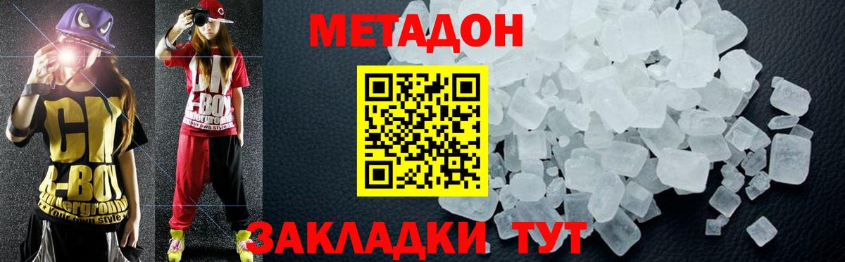 МЕТАДОН мёд Балашов