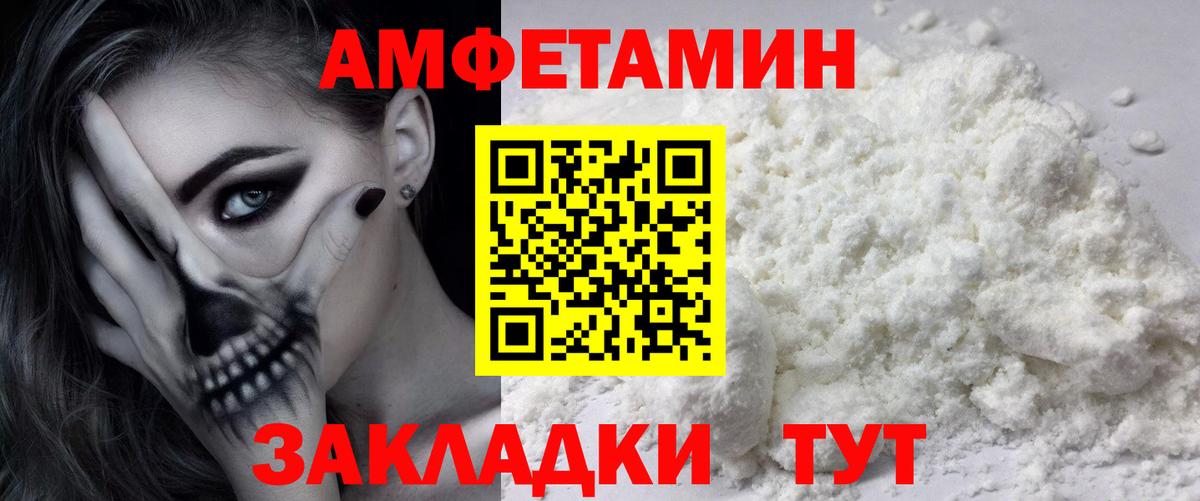 Метамфетамин кристалл Балашов