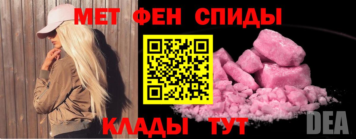 Балашов  Первитин Methamphetamine  Первитин Methamphetamine  Вход с VPN 