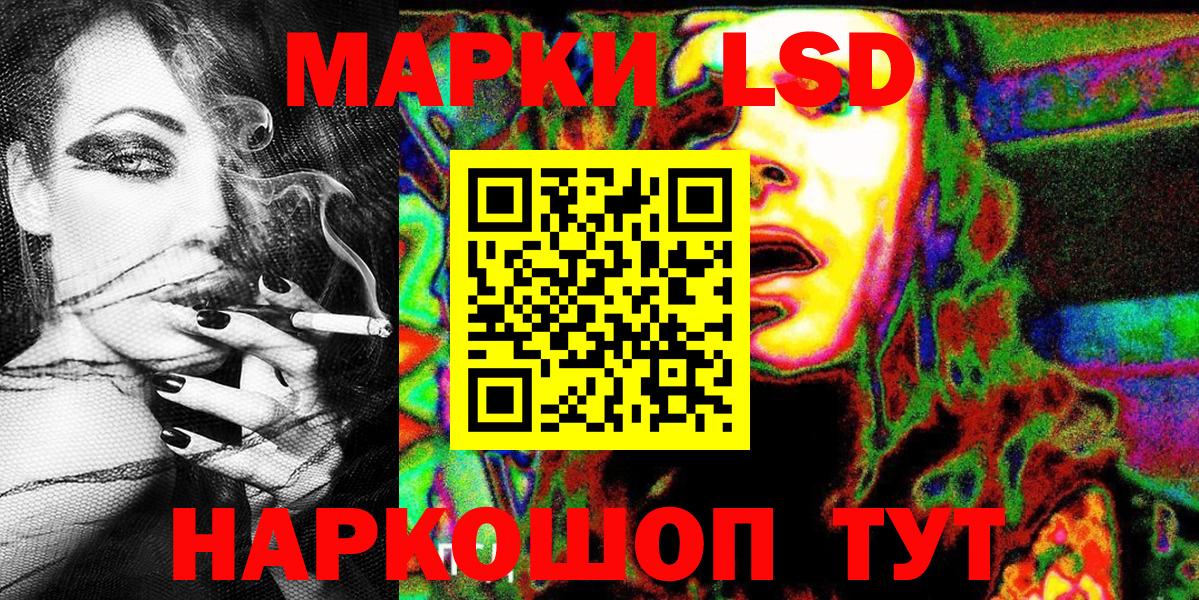 Марки NBOMe 1,5мг Балашов