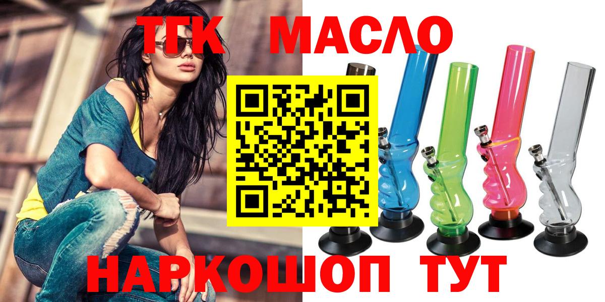 Дистиллят ТГК концентрат  Дистиллят ТГК вейп  Вход с VPN  Балашов 