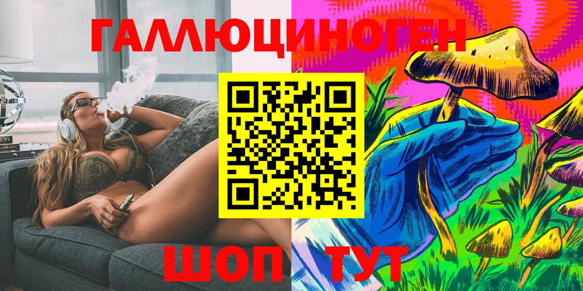 Балашов  Галлюциногенные грибы GOLDEN TEACHER  Вход с VPN 