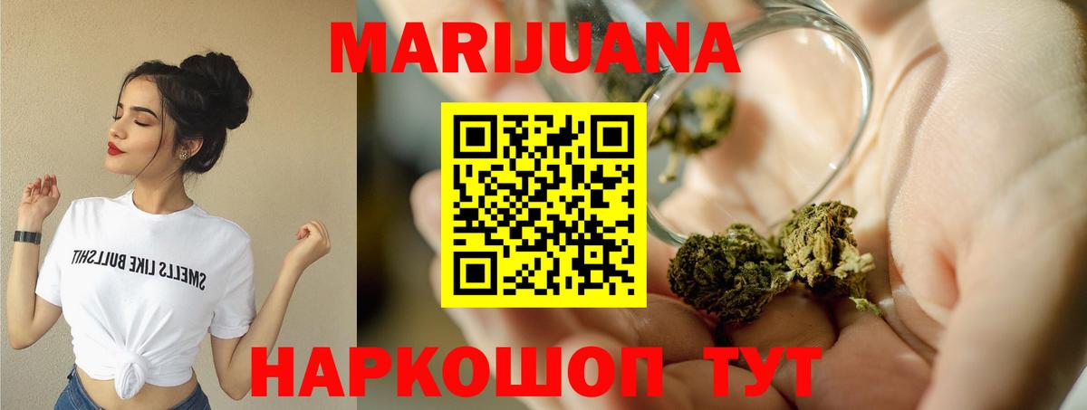Канабис марихуана  Шишки марихуана VHQ  Балашов  Вход с VPN  Марихуана Ganja 
